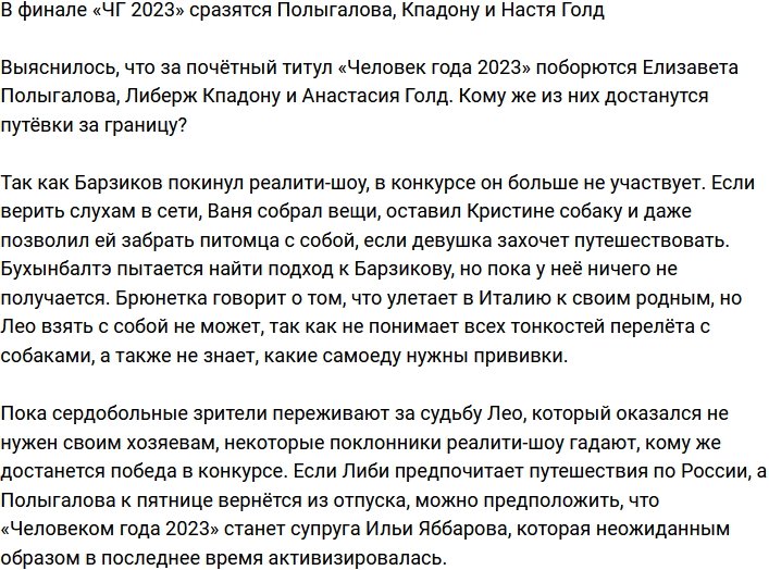 В этом году в «ЧГ» будет женский финал
