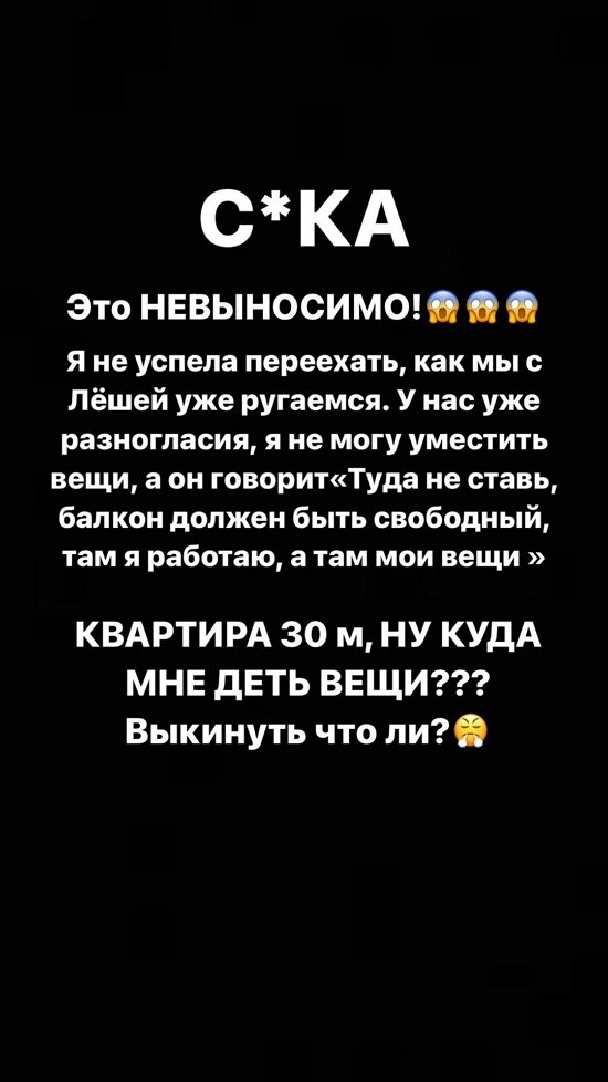 Татьяна Репина: Куда мне вещи деть? Выкинуть?