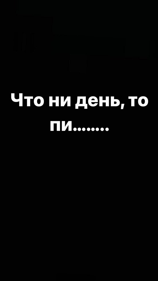 Татьяна Репина: Куда мне вещи деть? Выкинуть?