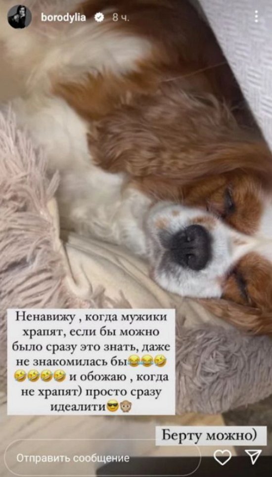 Бородина поведала, что больше всего не любит в мужчинах