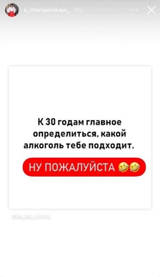 Александра Черно: В 20 мне хотелось выйти замуж и завести семью