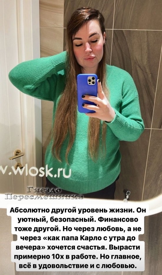 Александра Черно: Пришло время пройти терапию...