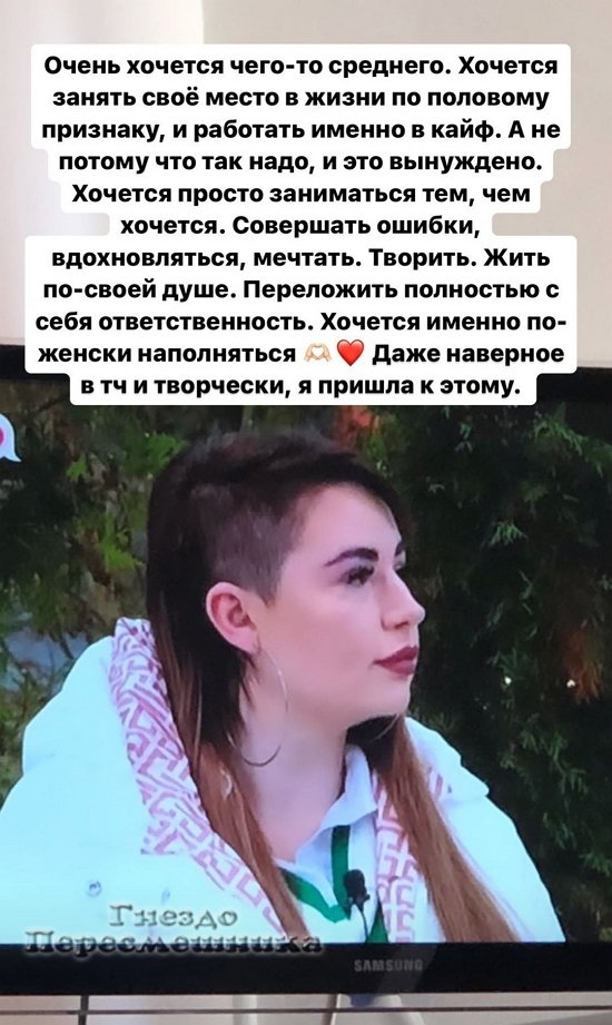 Александра Черно: Пришло время пройти терапию...