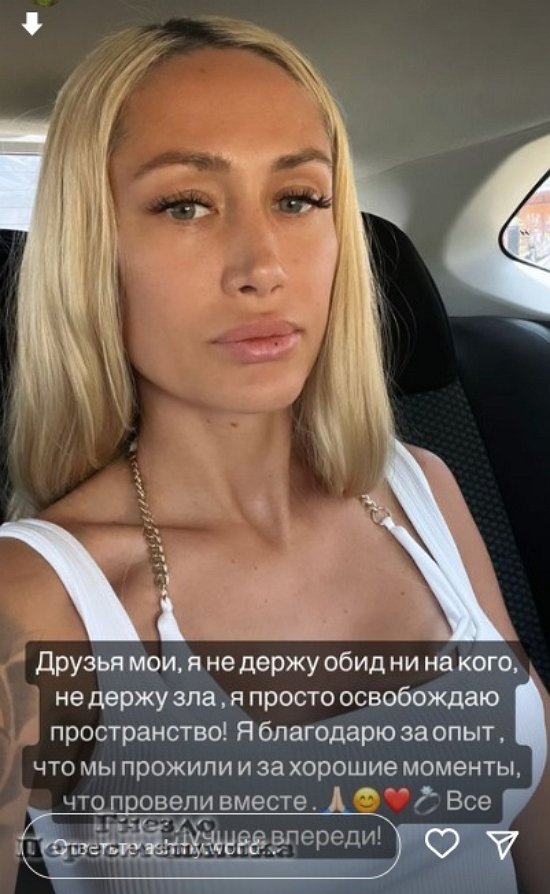 Алёна Ашмарина: Я не держу обид!
