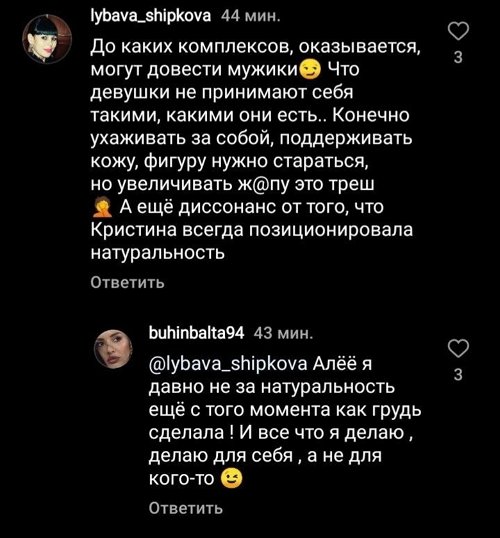 Кристина Бухынбалтэ: Не хочу ходить в зал!