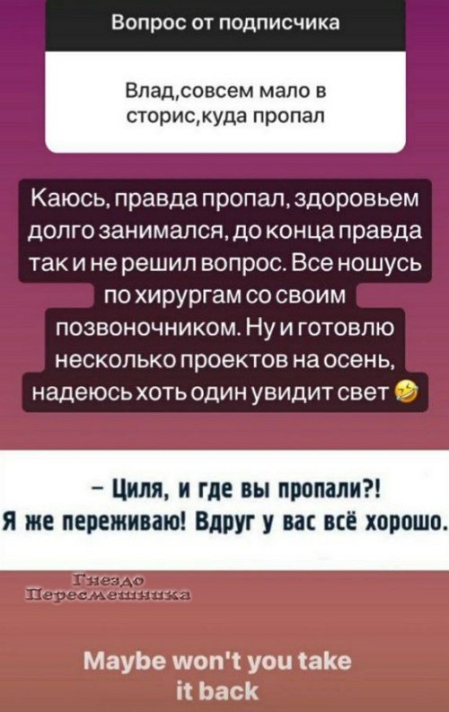 Влад Кадони: Всё ношусь по хирургам