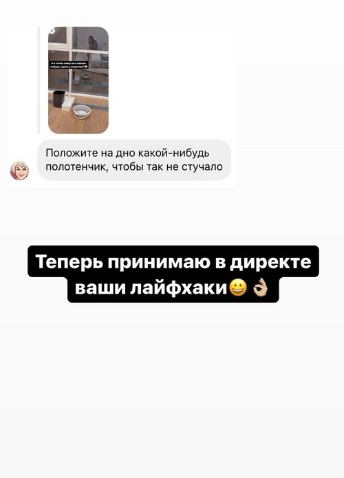 Ирина Пинчук: Я не знаю, что сказать!