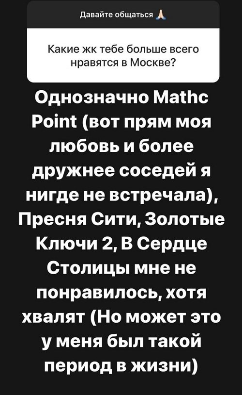 Александра Черно: У сына ничего страшного, всё корректируется