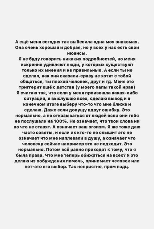 Александра Черно: У сына ничего страшного, всё корректируется