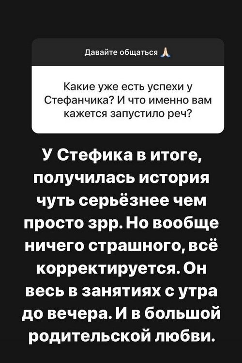 Александра Черно: У сына ничего страшного, всё корректируется