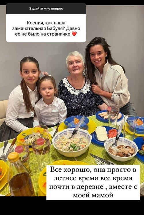 Ксения Бородина: Я их не пила и не пью