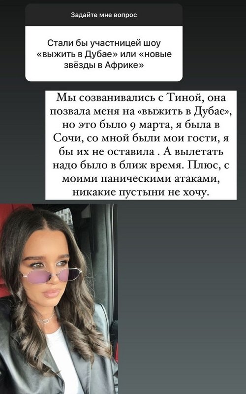 Ксения Бородина: Я их не пила и не пью
