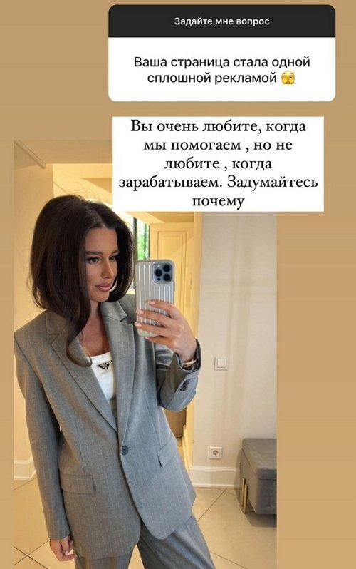 Ксения Бородина: Я их не пила и не пью