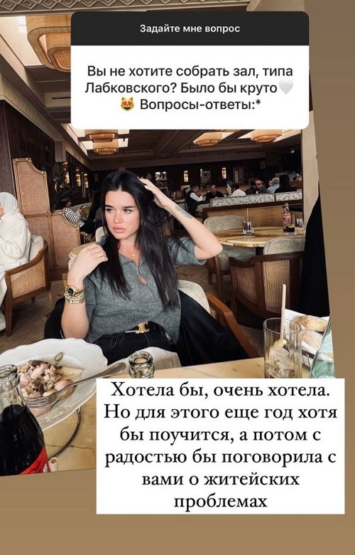 Ксения Бородина: Я их не пила и не пью