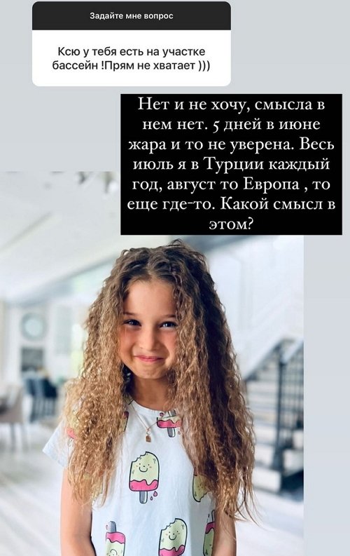 Ксения Бородина: Я их не пила и не пью