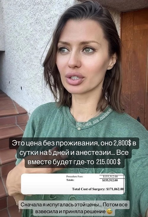 Виктория Боня: Я приняла решение