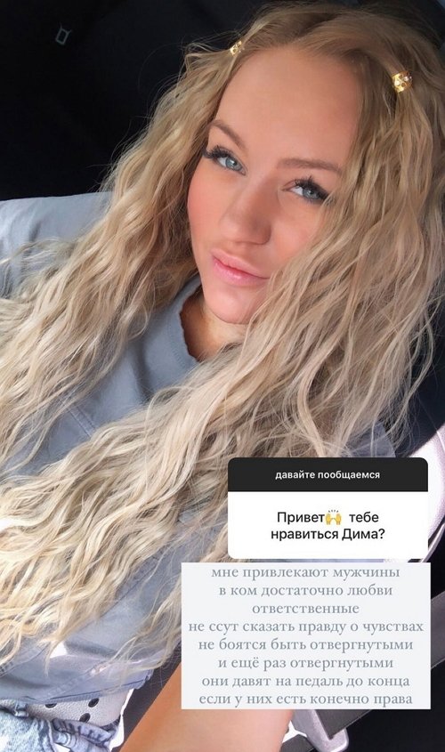 Элина Рахимова: Мне нравятся ответственные мужчины