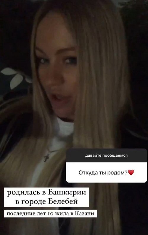 Элина Рахимова: Мне нравятся ответственные мужчины