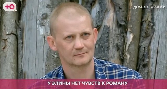 Элине Рахимовой неприятна близость Романа Адамчука