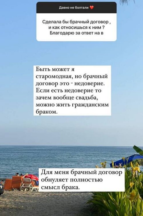 Дарья Пынзарь: Брачный договор обнуляет смысл брака