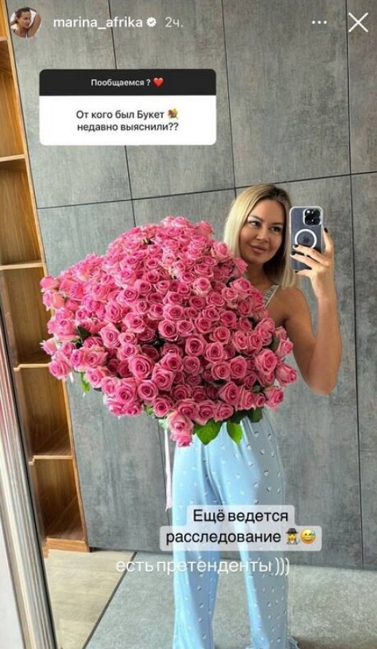 Марина Африкантова принимает цветы от тайного воздыхателя