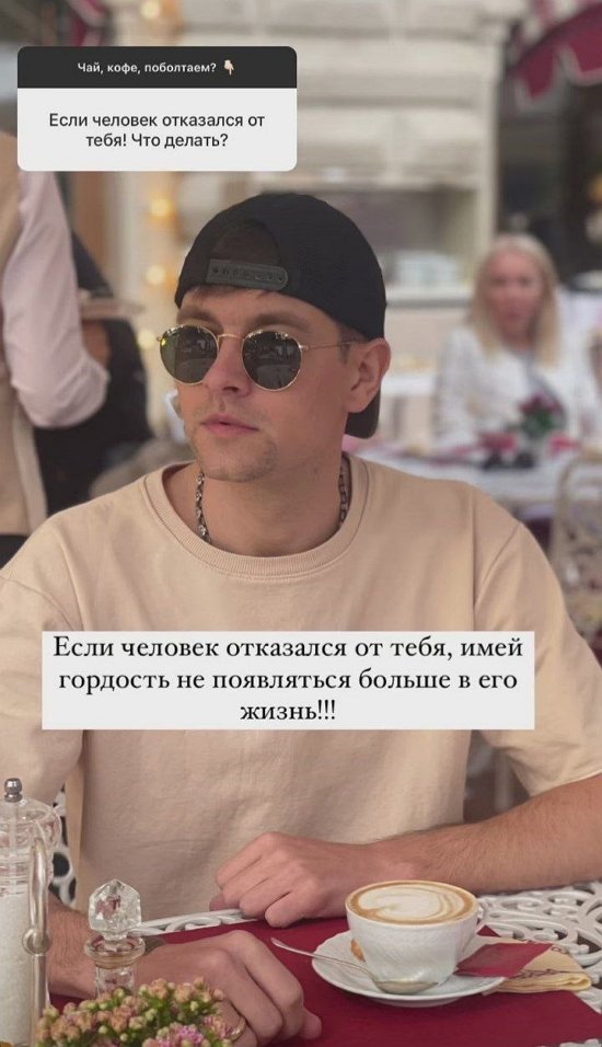 Дмитрий Дмитренко: Меня предали!