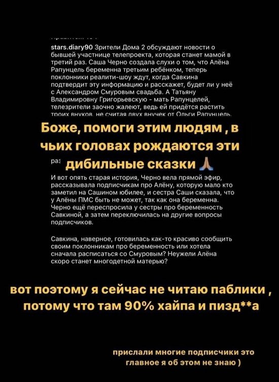 Алёна Савкина: Боже, помоги этим людям!