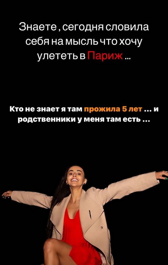 Бухынбалтэ отказалась от предложения Либерж и планирует отпуск в Париже
