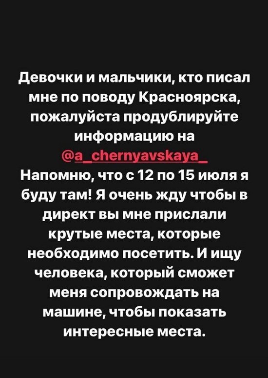 Александра Черно: Я поняла, что такое абьюз...
