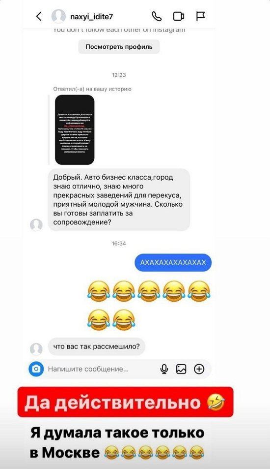 Александра Черно: Я поняла, что такое абьюз...