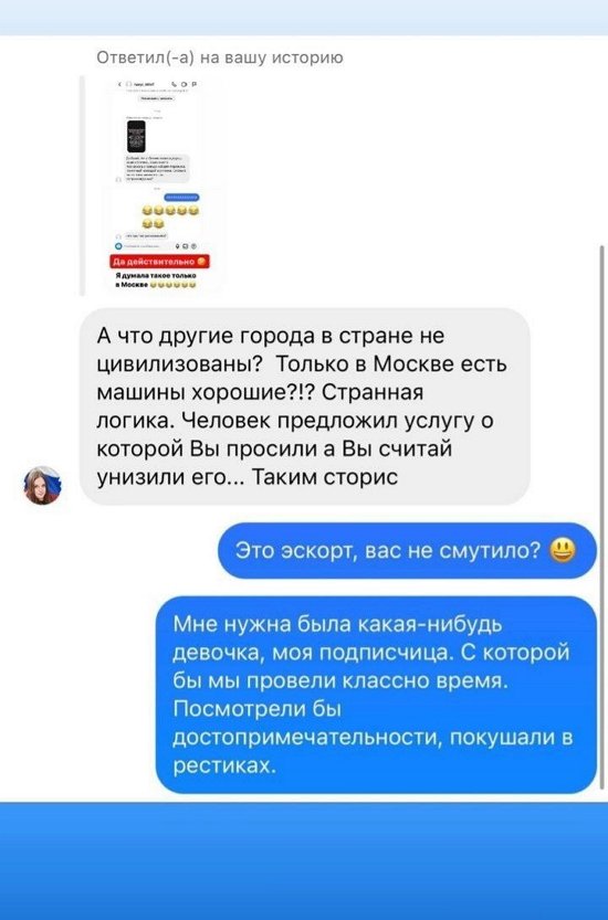 Александра Черно: Я поняла, что такое абьюз...