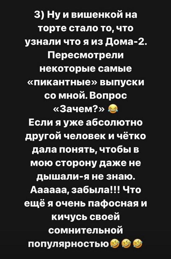 Александра Черно: Я поняла, что такое абьюз...