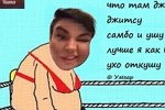 Приколы про Дом-2 (5.07.2023)