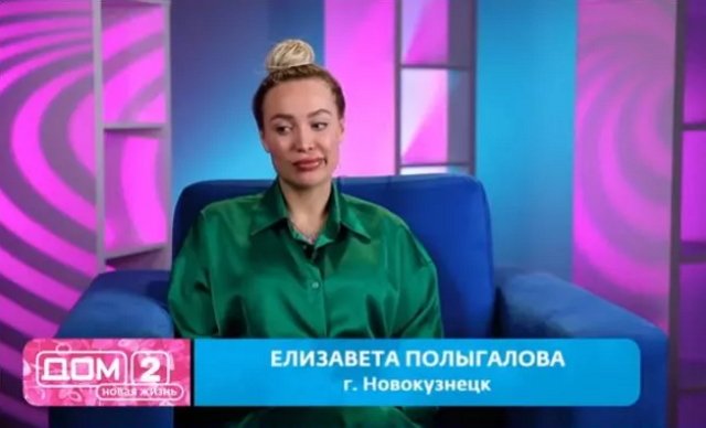 Полыгалова не думала, что Баженов так серьёзен в вопросе женитьбы
