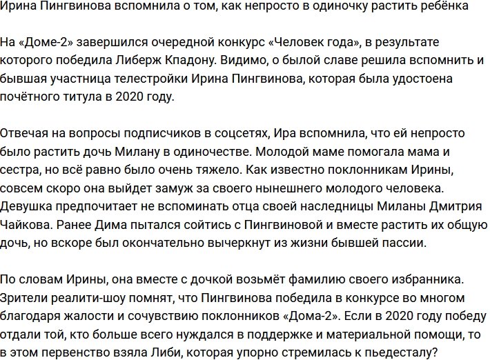 Ирина Пингвинова рассказала, как тяжело было растить ребенка в одиночку