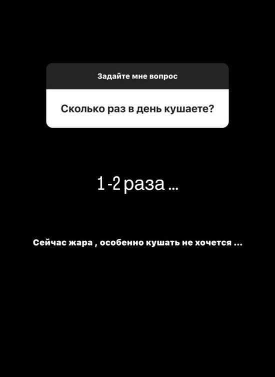 Кристина Бухынбалтэ: Я ем 1-2 раза в день