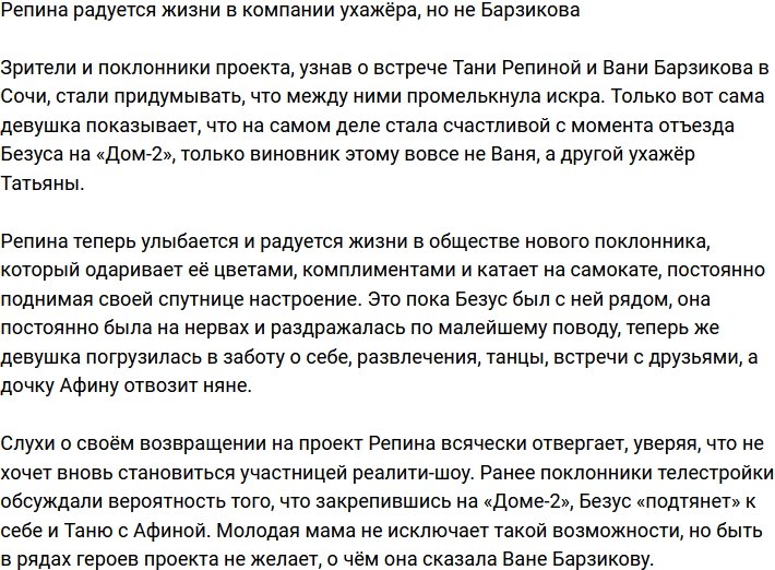 Татьяна Репина призналась, что вновь радуется жизни