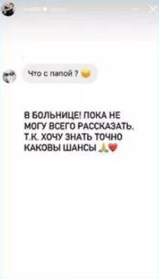 Оганесян не поехал к больному отцу из-за капризов жены?