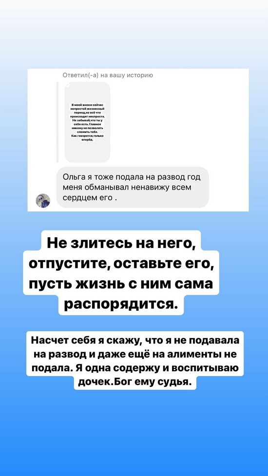 Ольга Рапунцель считает, что Дмитрия Дмитренко накажет сама жизнь