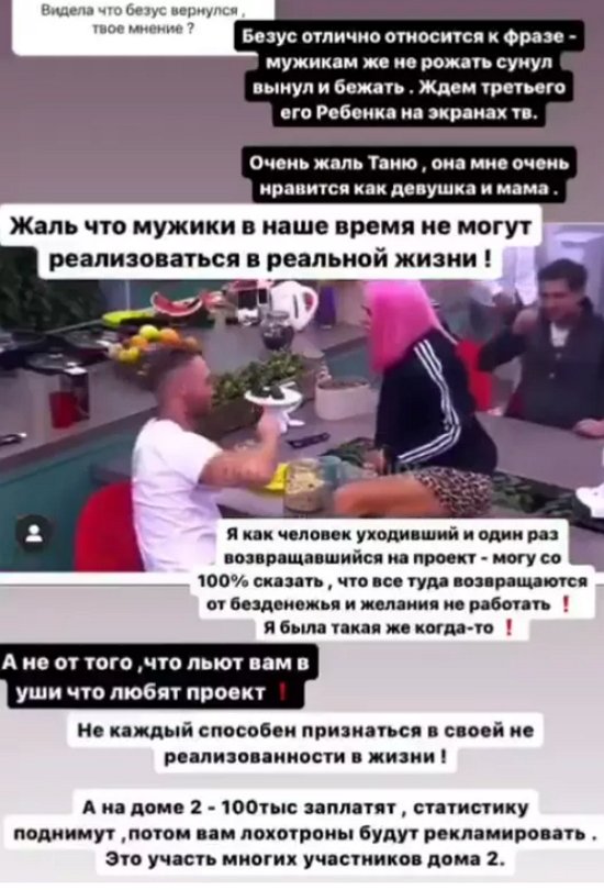 Балинская уверена, что Безус вернулся на Дом-2 за третьим ребёнком