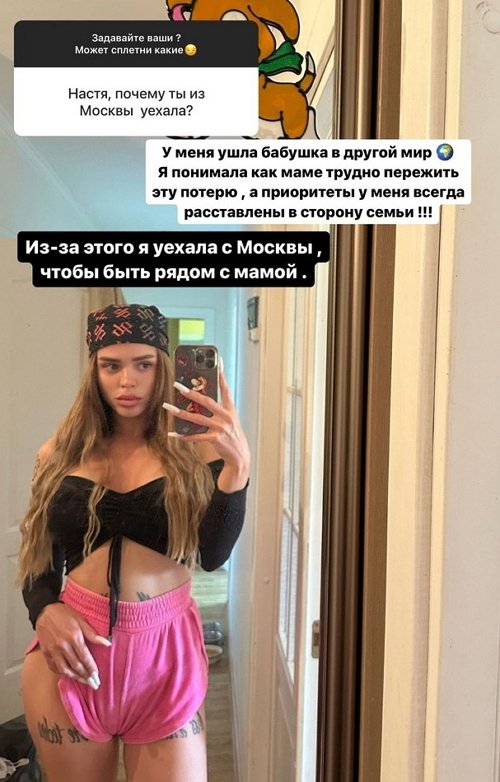 Анастасия Балинская: Семья у меня в приоритетах