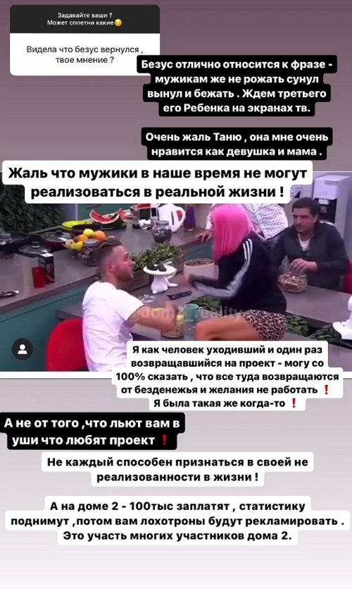 Анастасия Балинская: Семья у меня в приоритетах