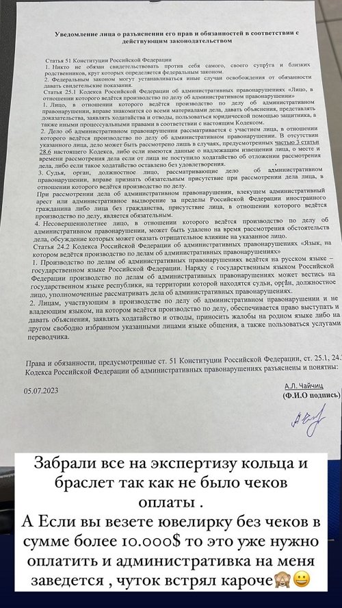 Алексей Чайчиц: Встрял на таможне!
