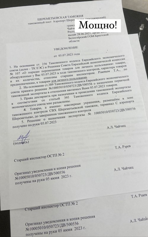 Алексей Чайчиц: Встрял на таможне!