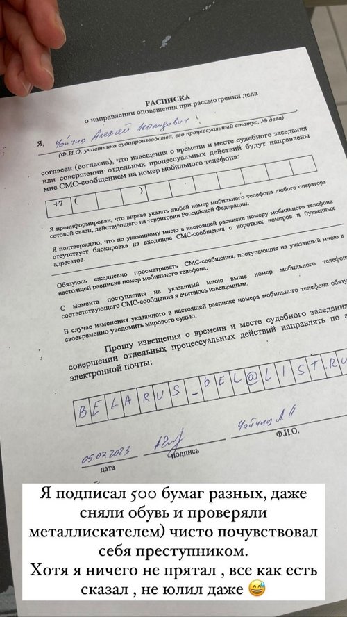 Алексей Чайчиц: Встрял на таможне!