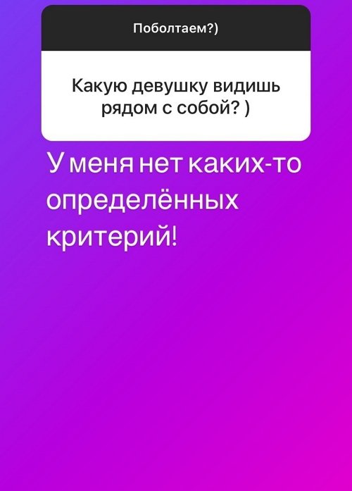 Роман Адамчук: Я свободный мужчина!
