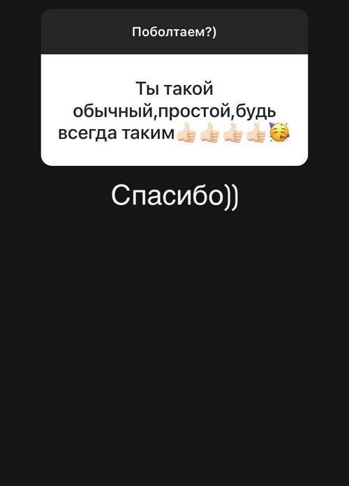 Роман Адамчук: Я свободный мужчина!
