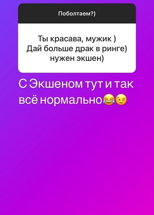 Роман Адамчук: Я свободный мужчина!