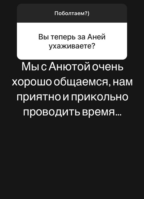 Роман Адамчук: Я свободный мужчина!