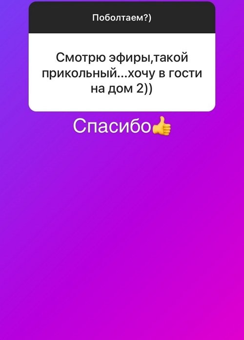 Роман Адамчук: Я свободный мужчина!
